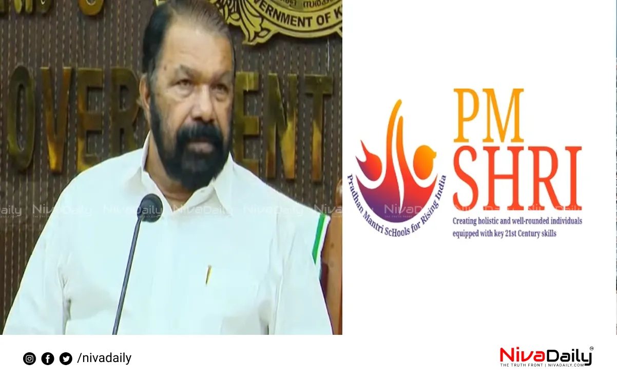 PM Shri scheme