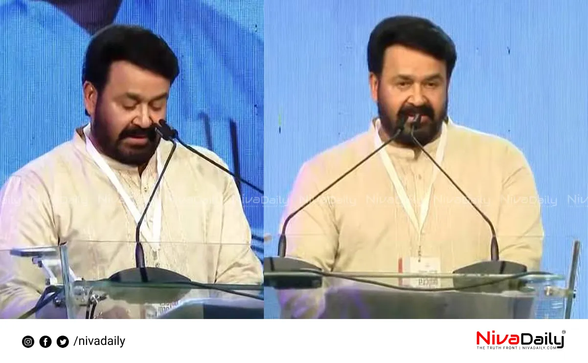 Mohanlal speech