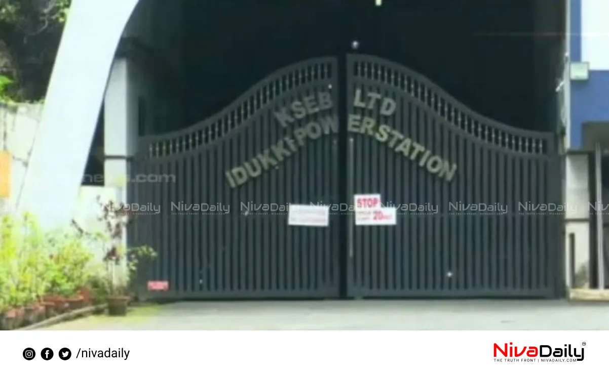 Moolamattom Power House