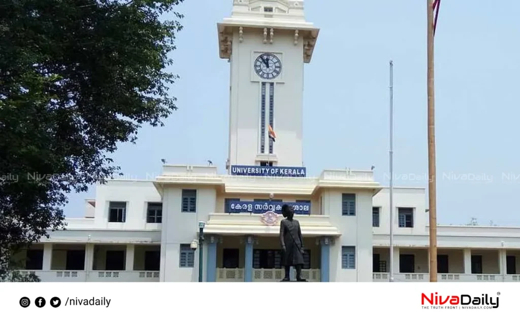 Kerala University admission