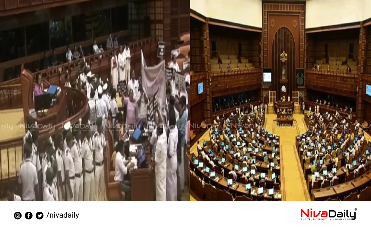 Kerala Assembly session