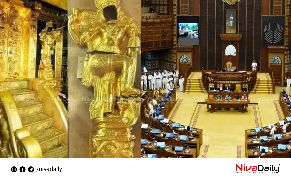 Sabarimala gold plating