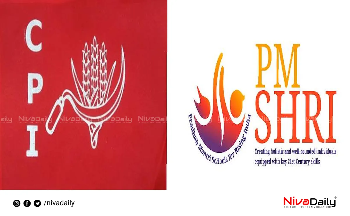 PM Sree Program