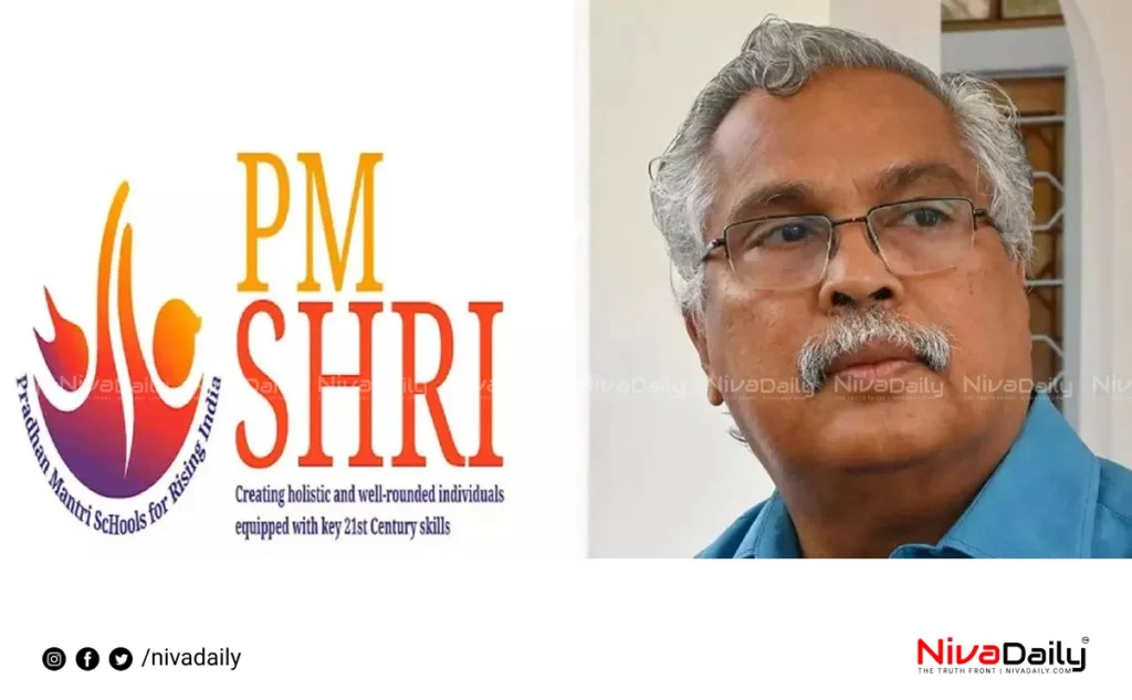 PM Shri scheme