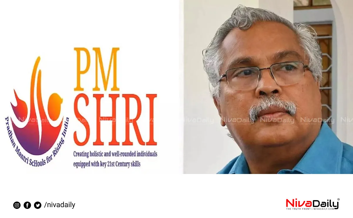 PM Shri scheme