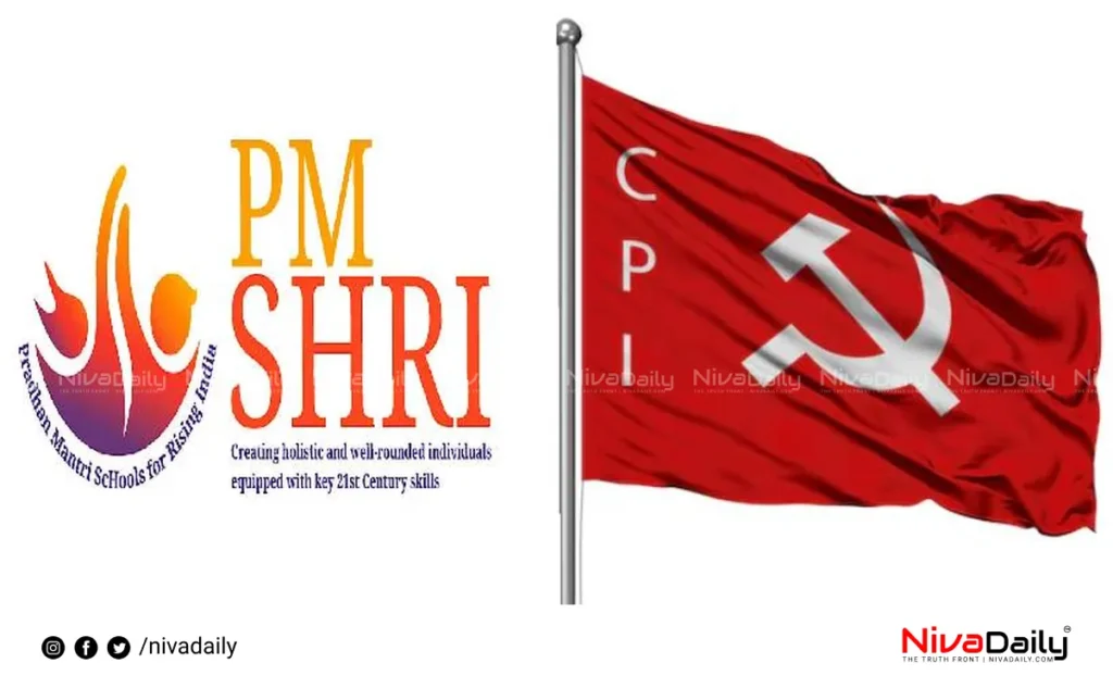 PM SHRI scheme