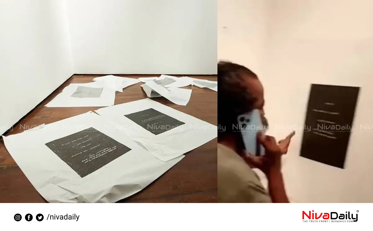 Art Gallery Vandalism