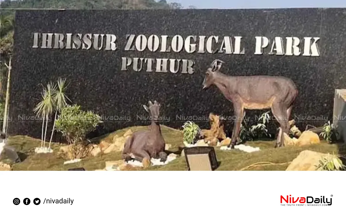 Puthur Zoological Park