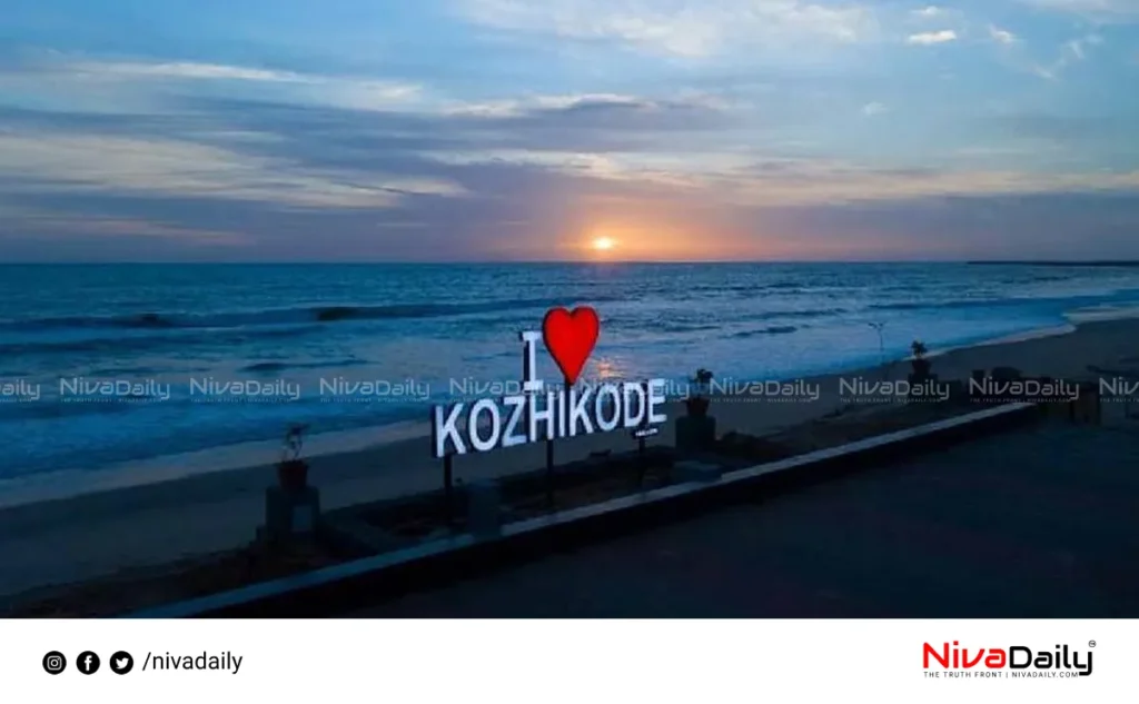Kozhikode South Beach