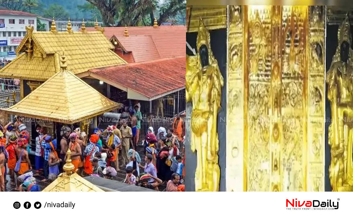 Sabarimala gold case