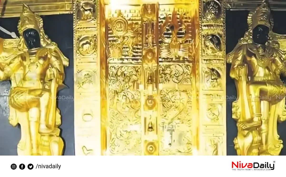 Sabarimala gold case