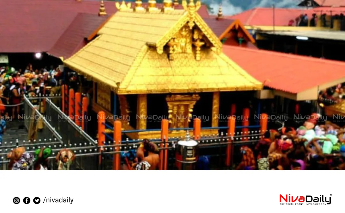 Sabarimala gold robbery