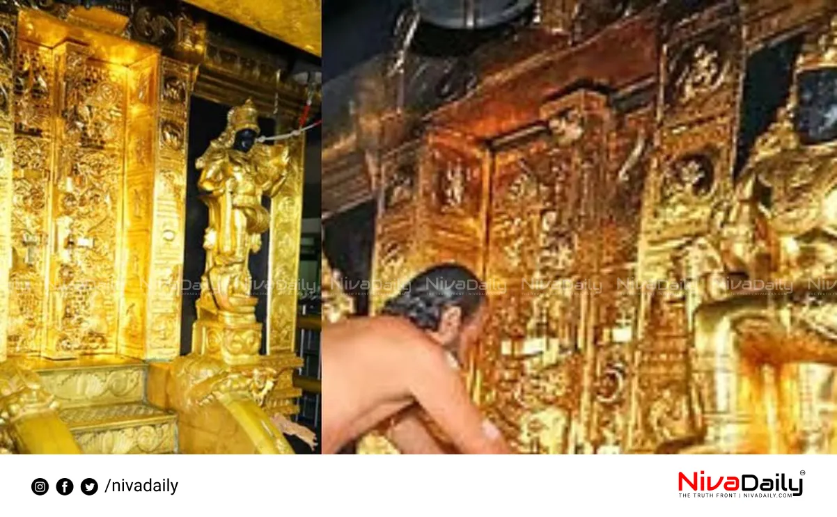 Sabarimala gold theft
