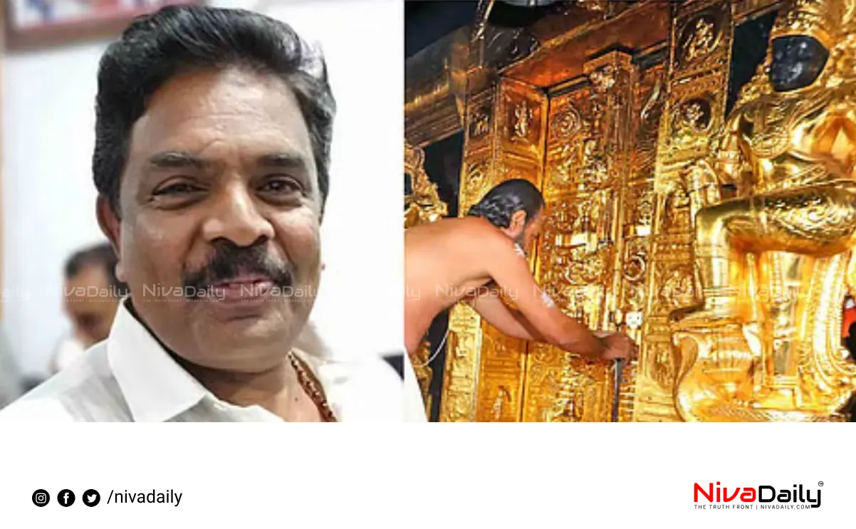 Sabarimala gold fraud