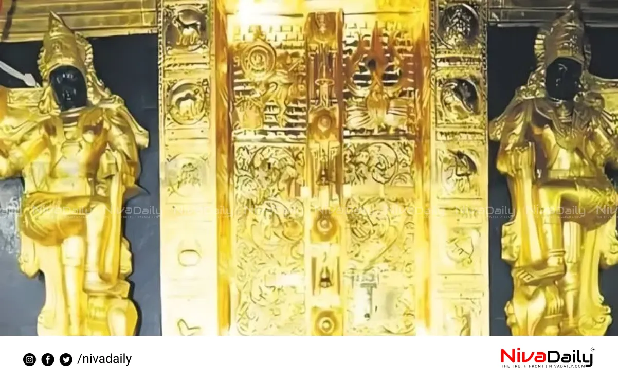 Sabarimala gold theft