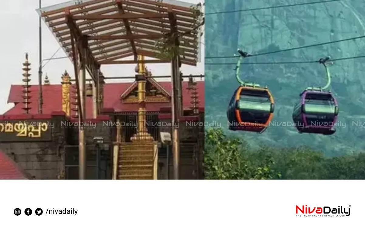 Sabarimala ropeway project