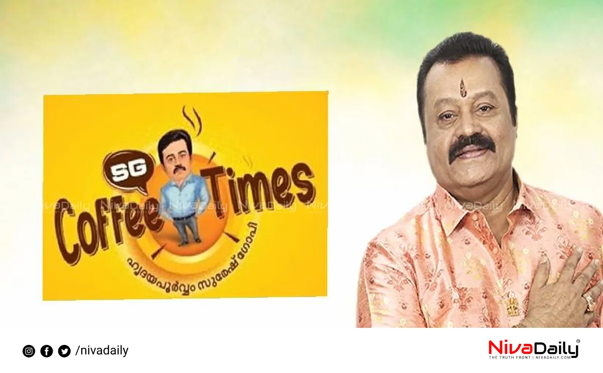 SG Coffee Times
