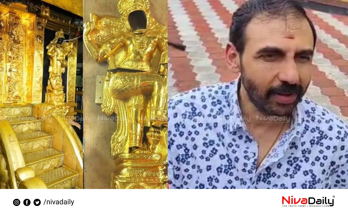 Sabarimala gold theft