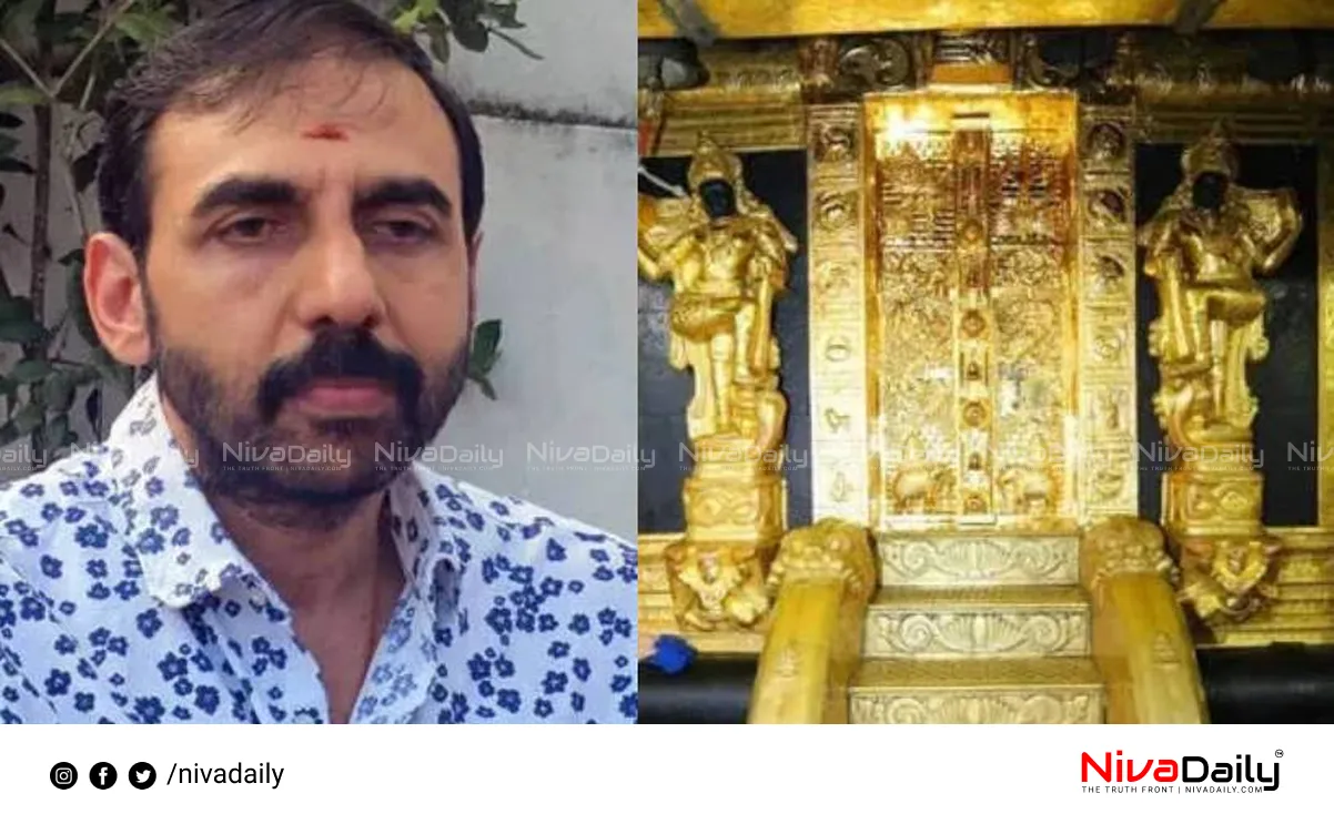 Sabarimala gold fraud
