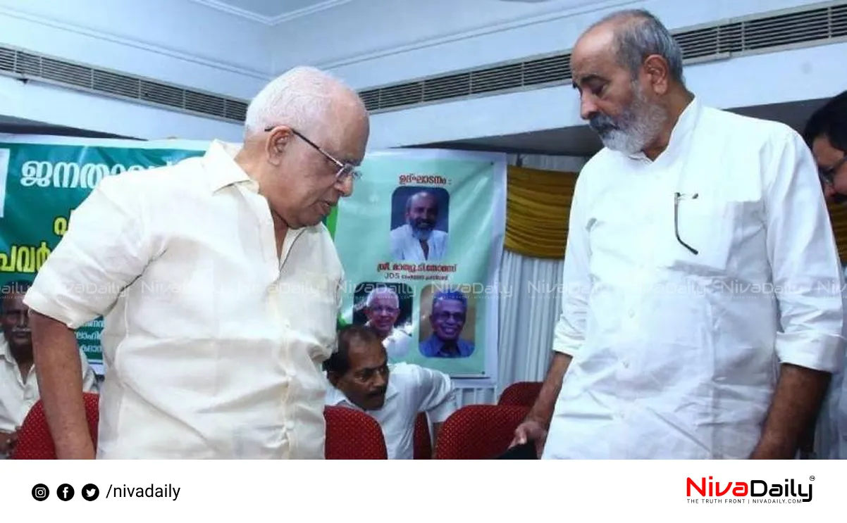 Indian Socialist Janata Dal