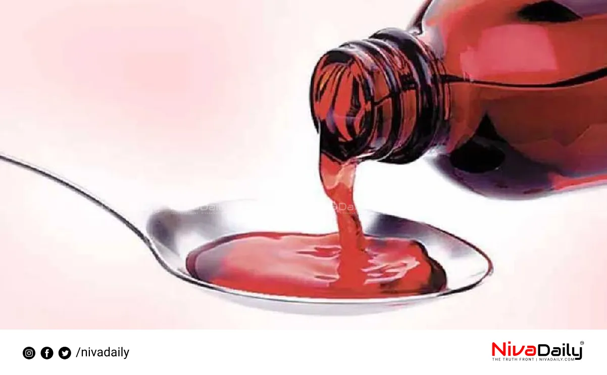 cough syrup guidelines