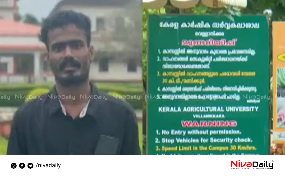 Agricultural University Fee Hike