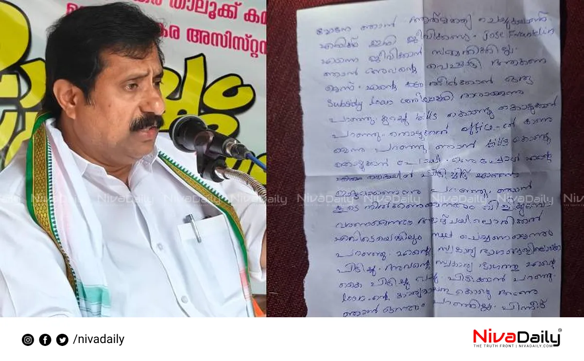 congress leader suicide case