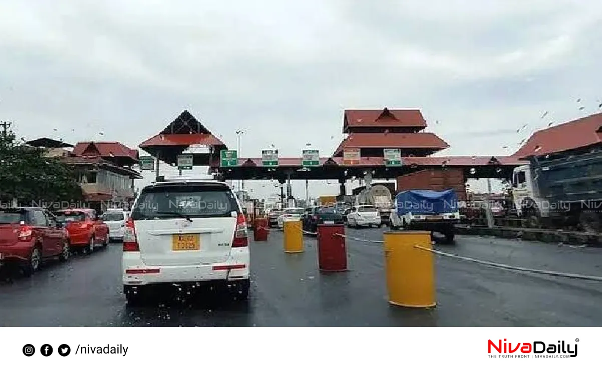 Paliyekkara Toll Plaza