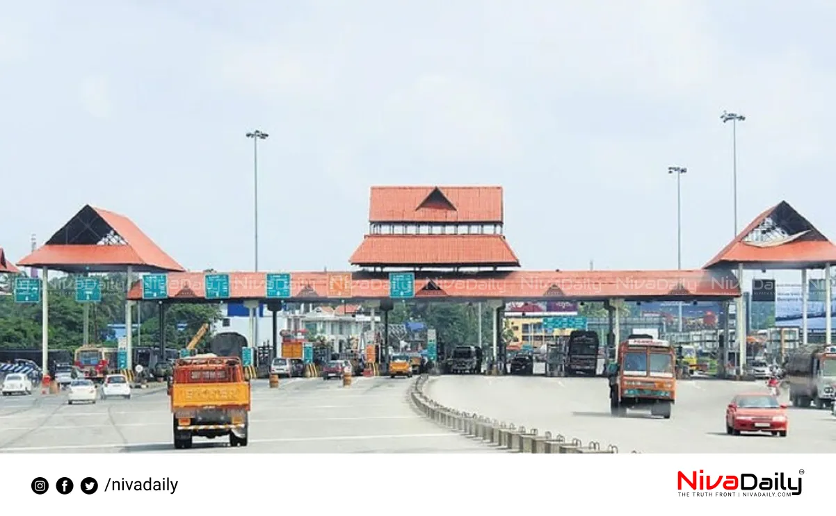 Paliyekkara Toll Plaza