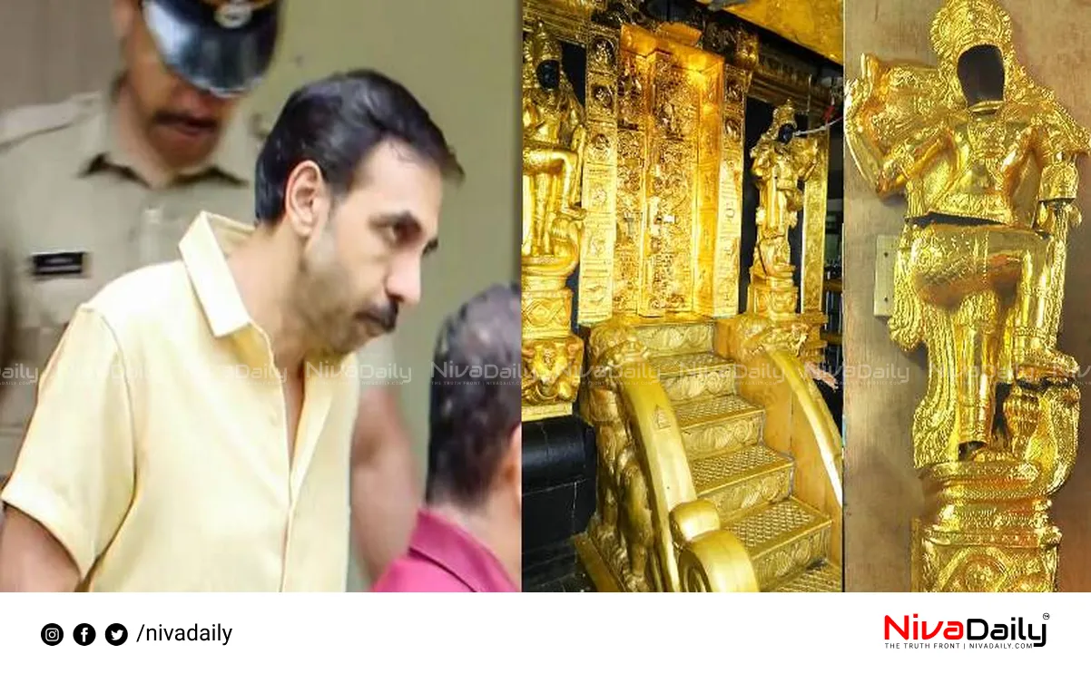 Sabarimala gold theft