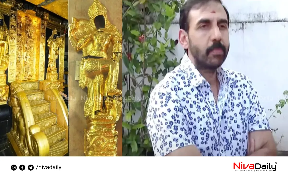 Sabarimala gold controversy
