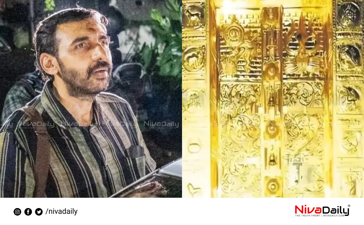 Sabarimala gold case