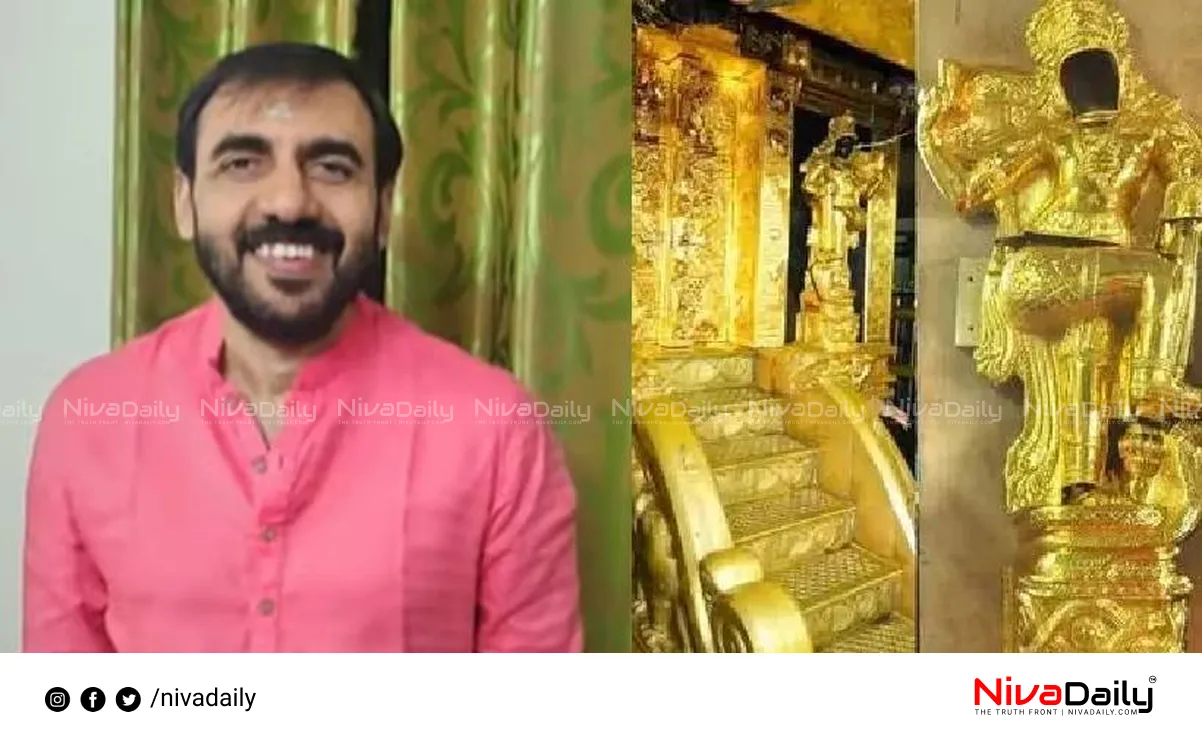 Sabarimala gold theft