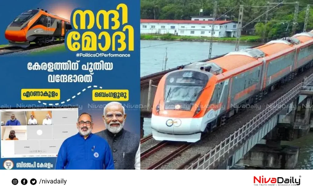 Vande Bharat train