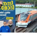 Vande Bharat train