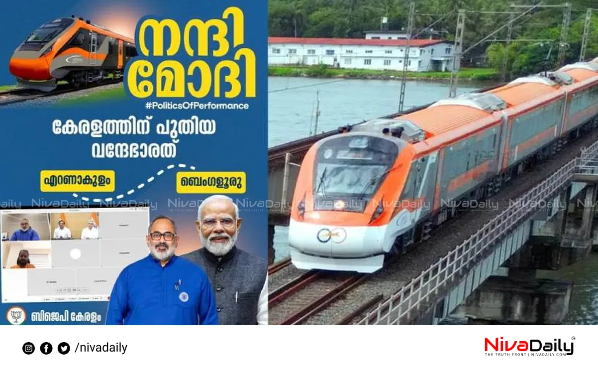 Vande Bharat train