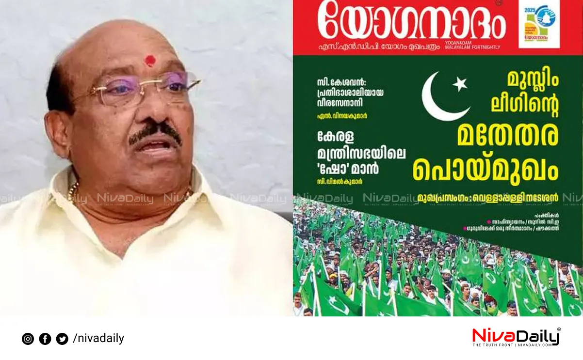 Vellappally Natesan criticism