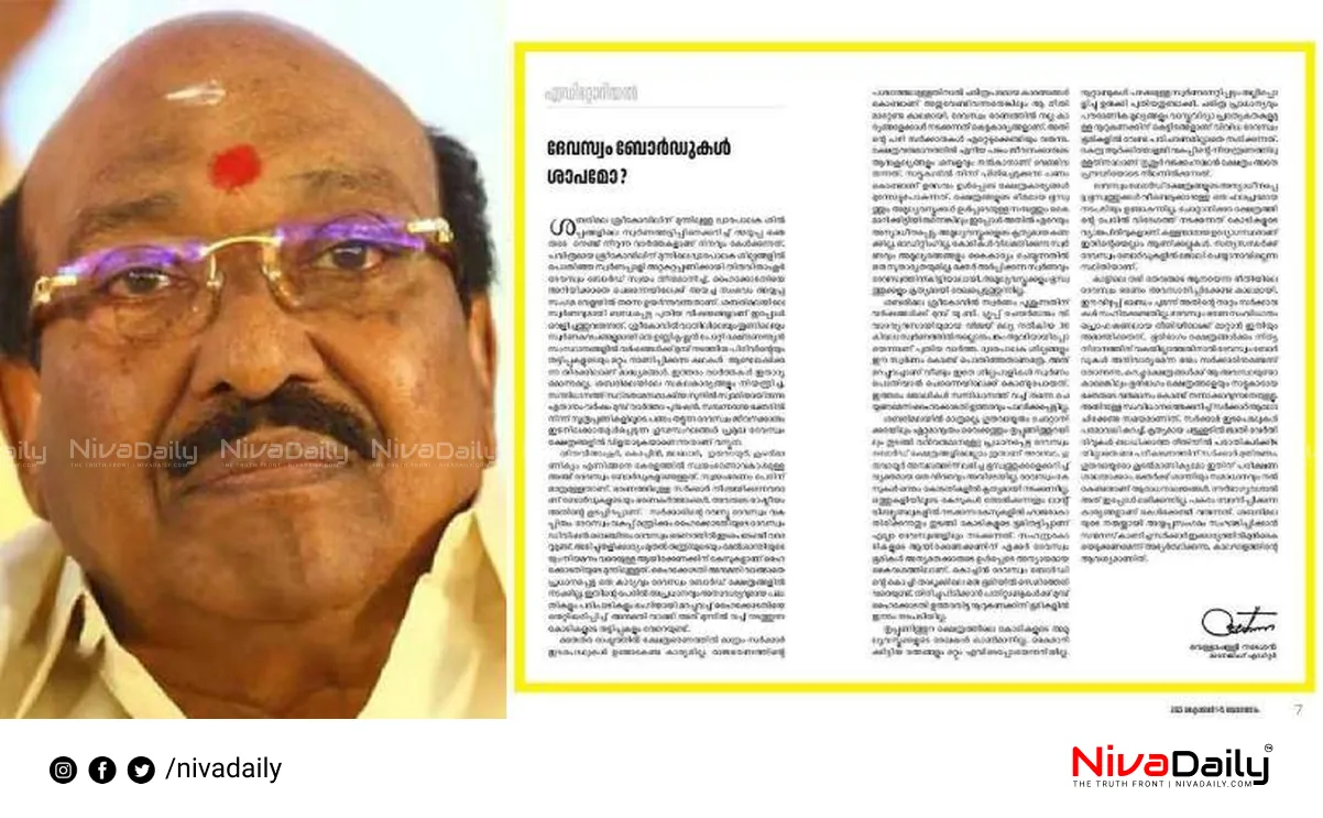 Devaswom administration