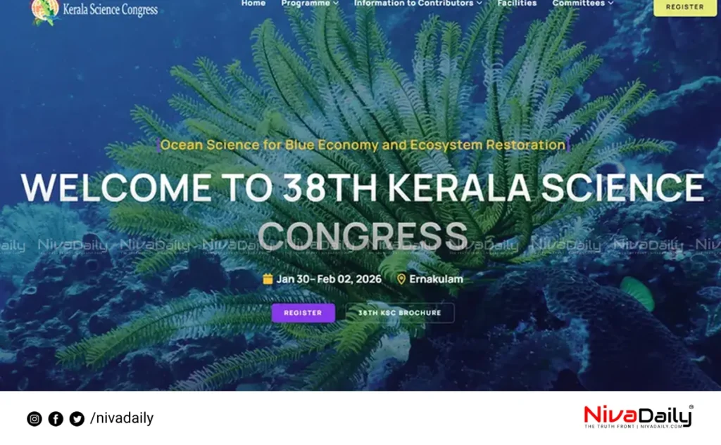 Kerala Science Congress