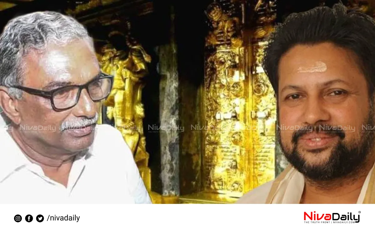 Sabarimala gold case