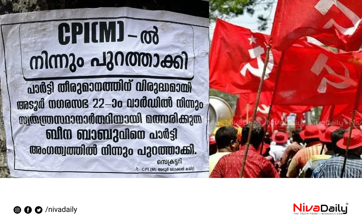 Adoor local body elections