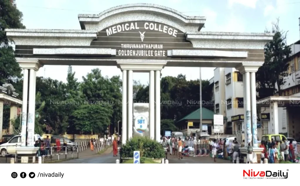 Thiruvananthapuram Medical College