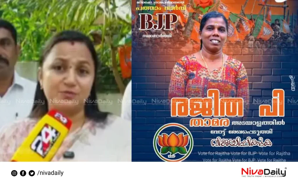 candidate nomination rejection