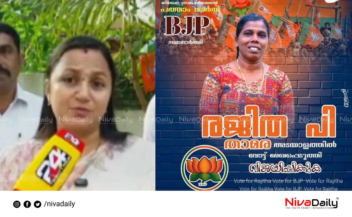 candidate nomination rejection