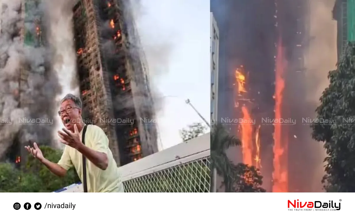 Hong Kong fire accident