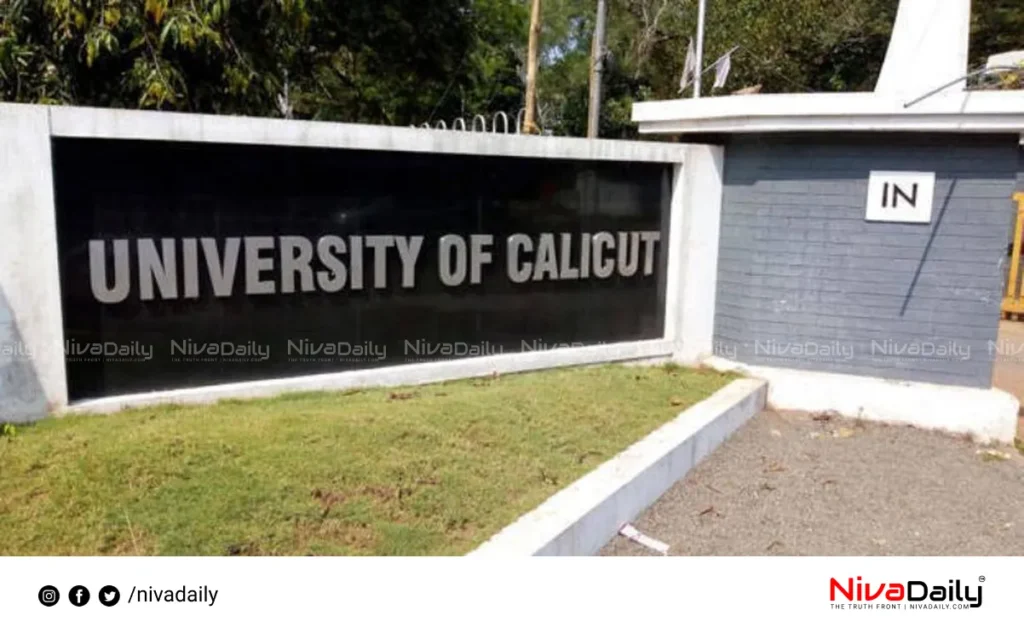 Calicut University VC