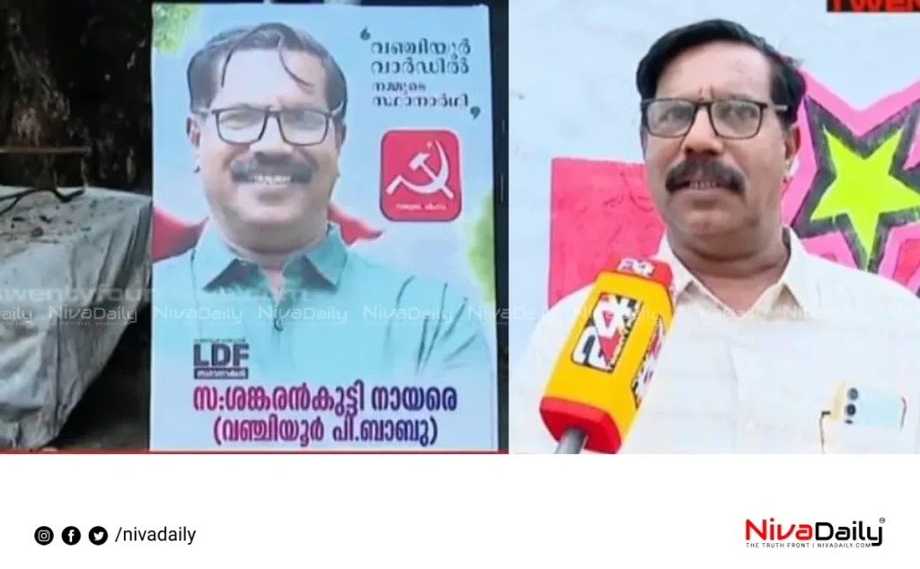 Vanchiyoor Babu controversy