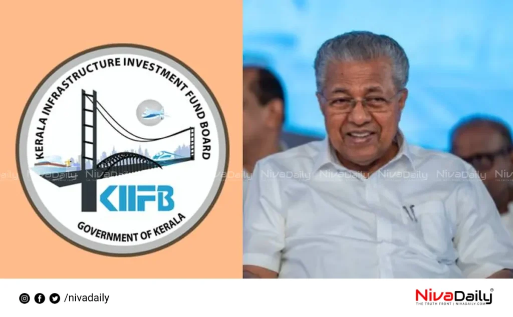 Kerala infrastructure investment fund