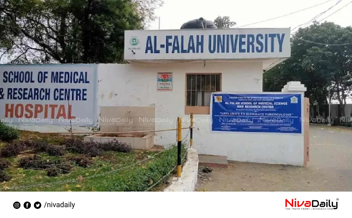 Al Falah University