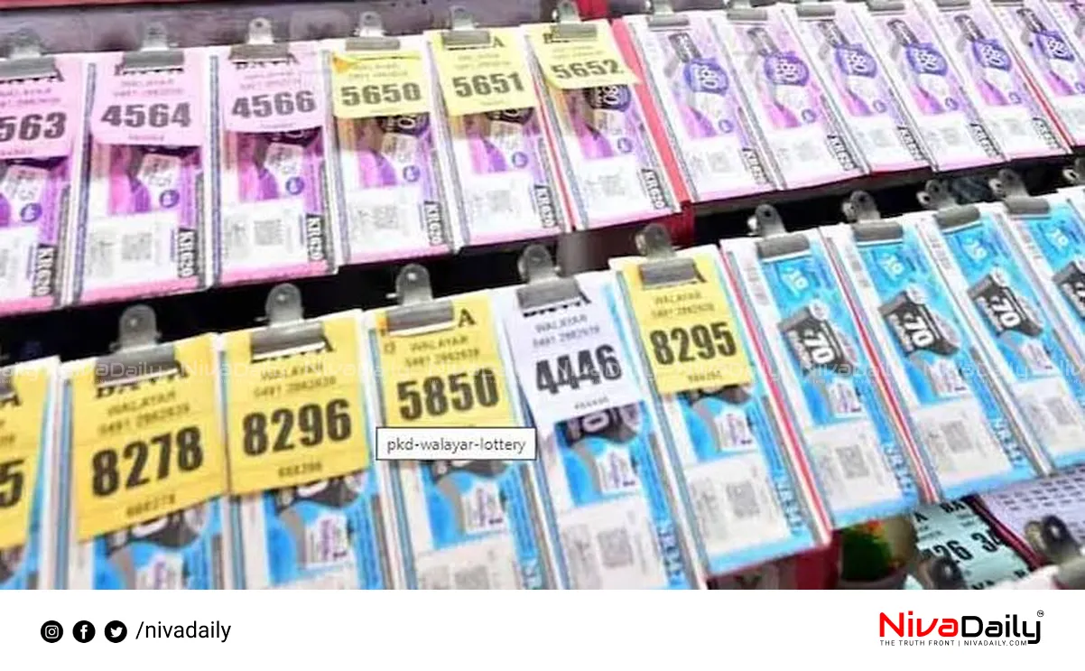 Dhanalakshmi Lottery Result